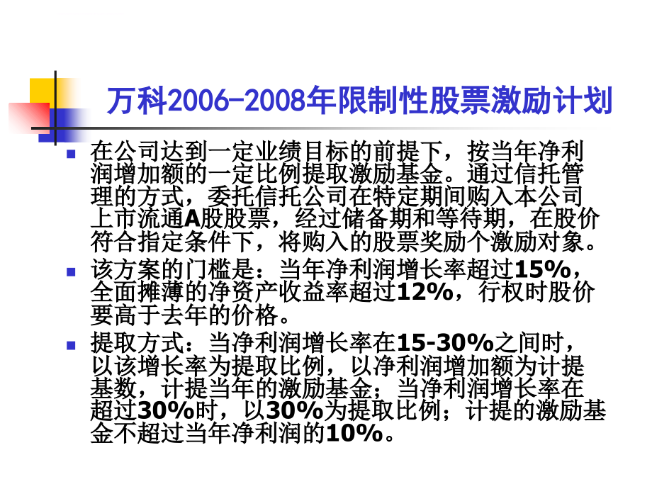 武汉大学会计系本科《会计学原理》_第4页