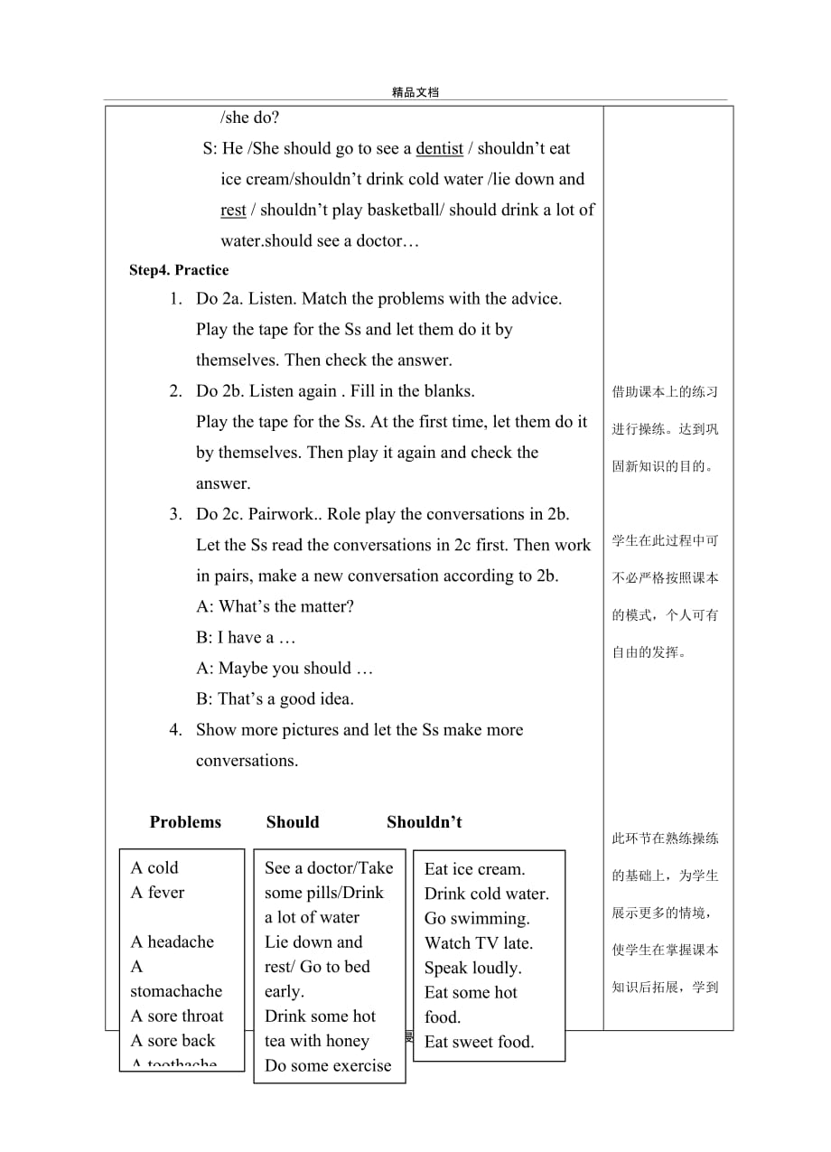 unit2-what-is-the-matter-教案设计备课讲稿_第4页