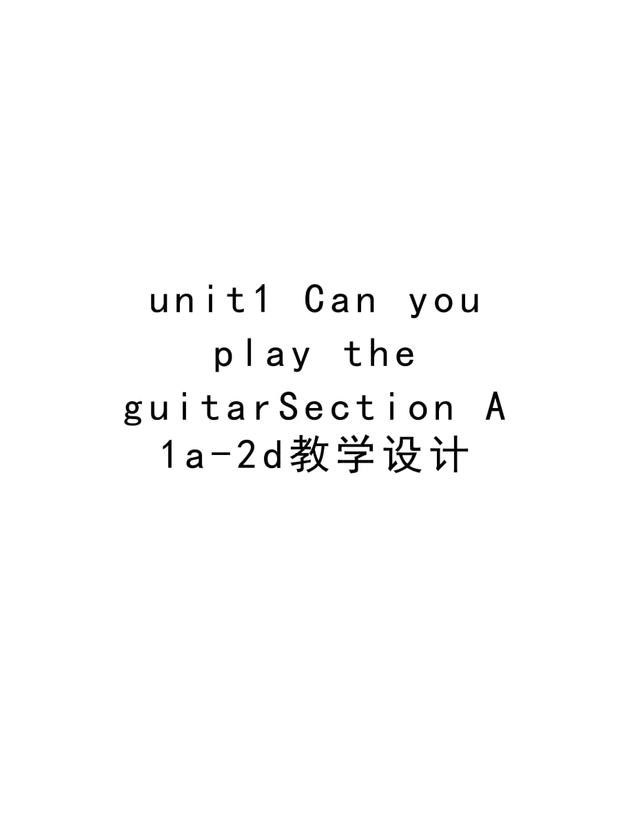 unit1 Can you play the guitarSection A 1a-2d教学设计上课讲义_第1页