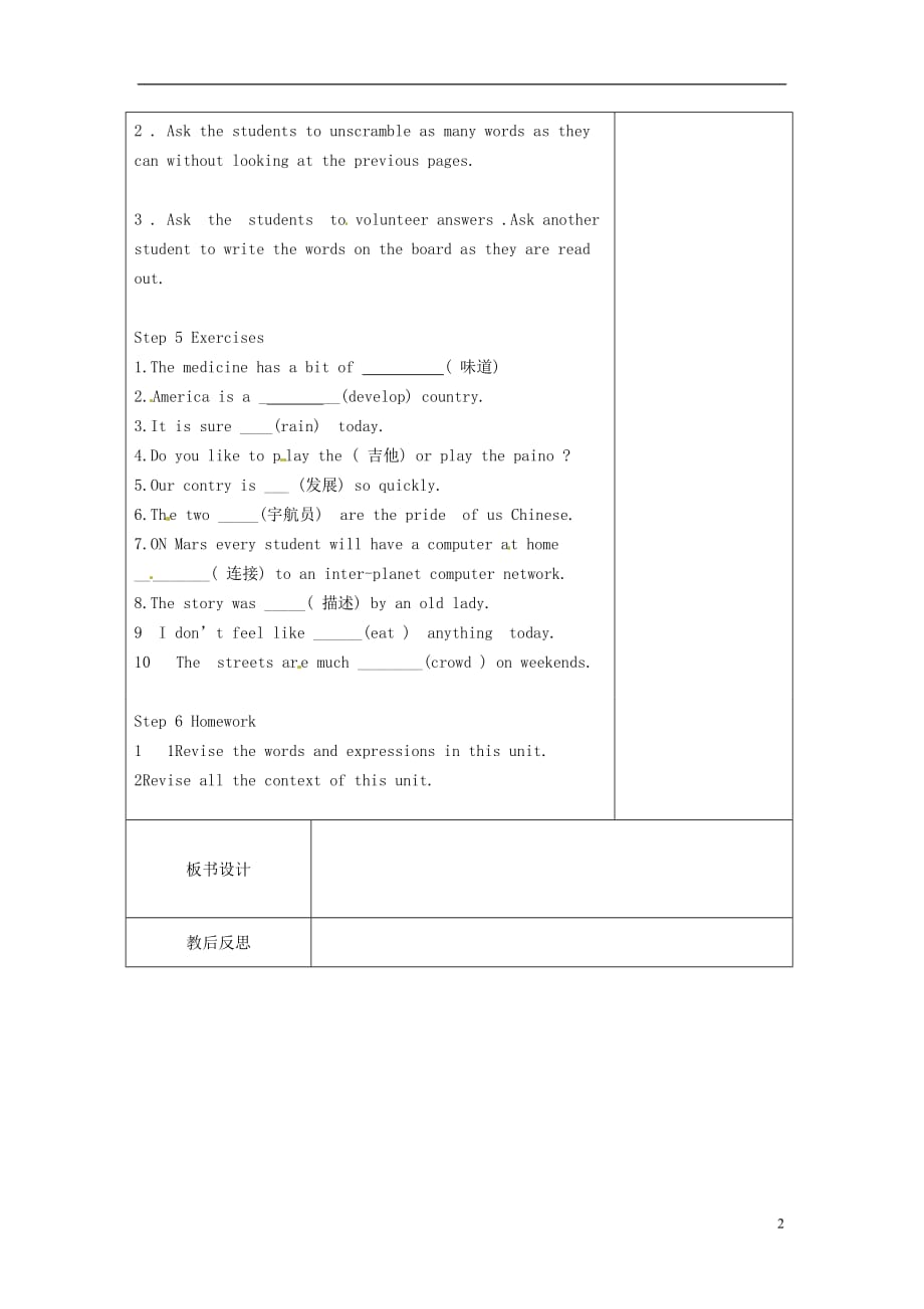 江苏省新沂市王楼中学九年级英语下册《Unit1 life on Mars：Checkout》教案 牛津版.doc_第2页