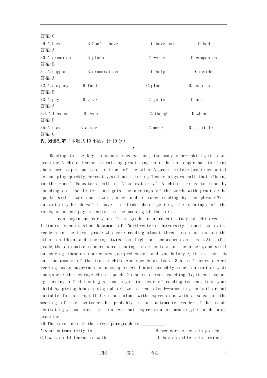 高三英语 45分钟过关检测 Unit 2 Crossing limits 大纲人教版.doc_第4页