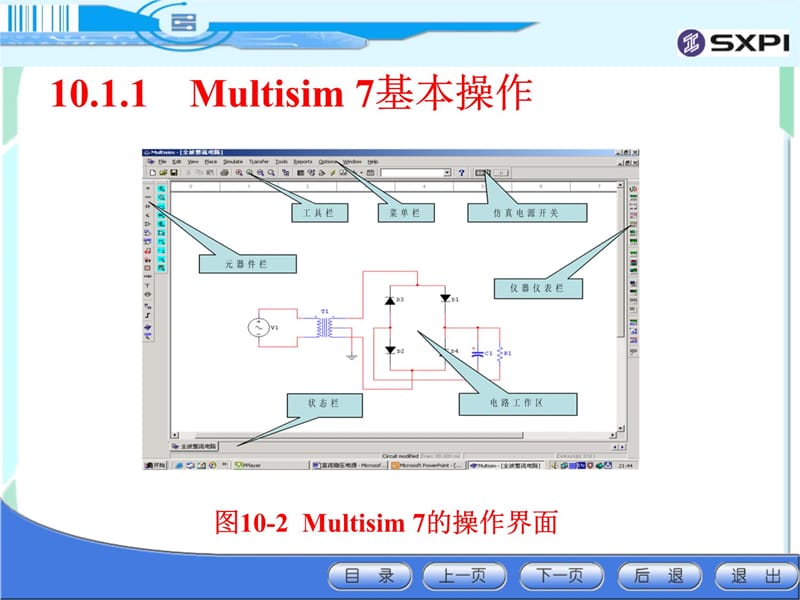 典型电路设计与测试幻灯片课件_第5页