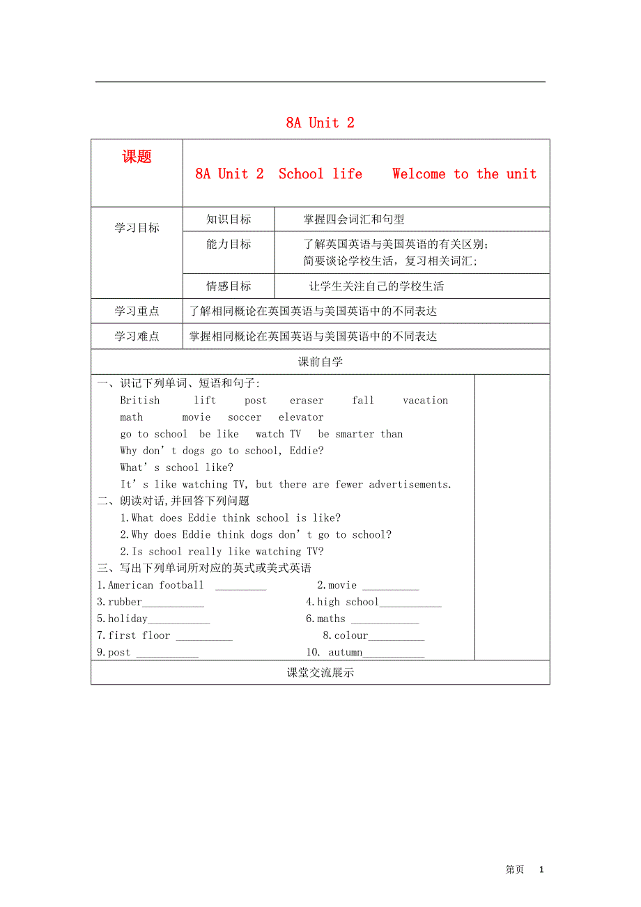 八年级英语上册 Unit2精品教学案（Word版共10课时） 牛津译林版.doc_第1页