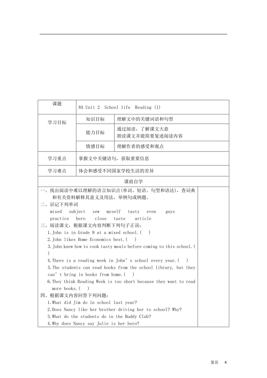 八年级英语上册 Unit2精品教学案（Word版共10课时） 牛津译林版.doc_第4页