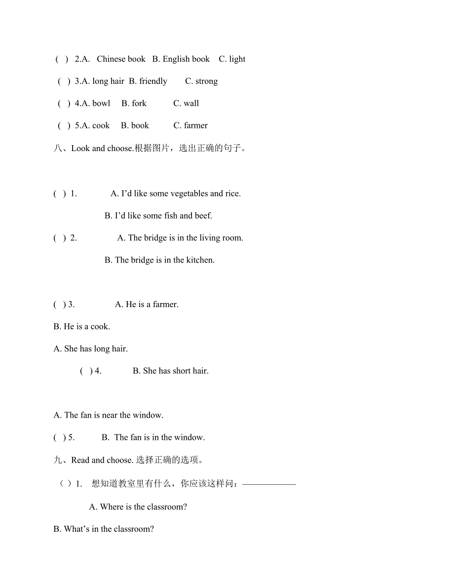 四年级上册英语期末试卷【含答案】.pdf_第3页