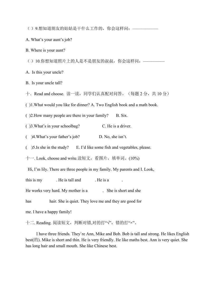 四年级上册英语期末试卷【含答案】.pdf_第5页