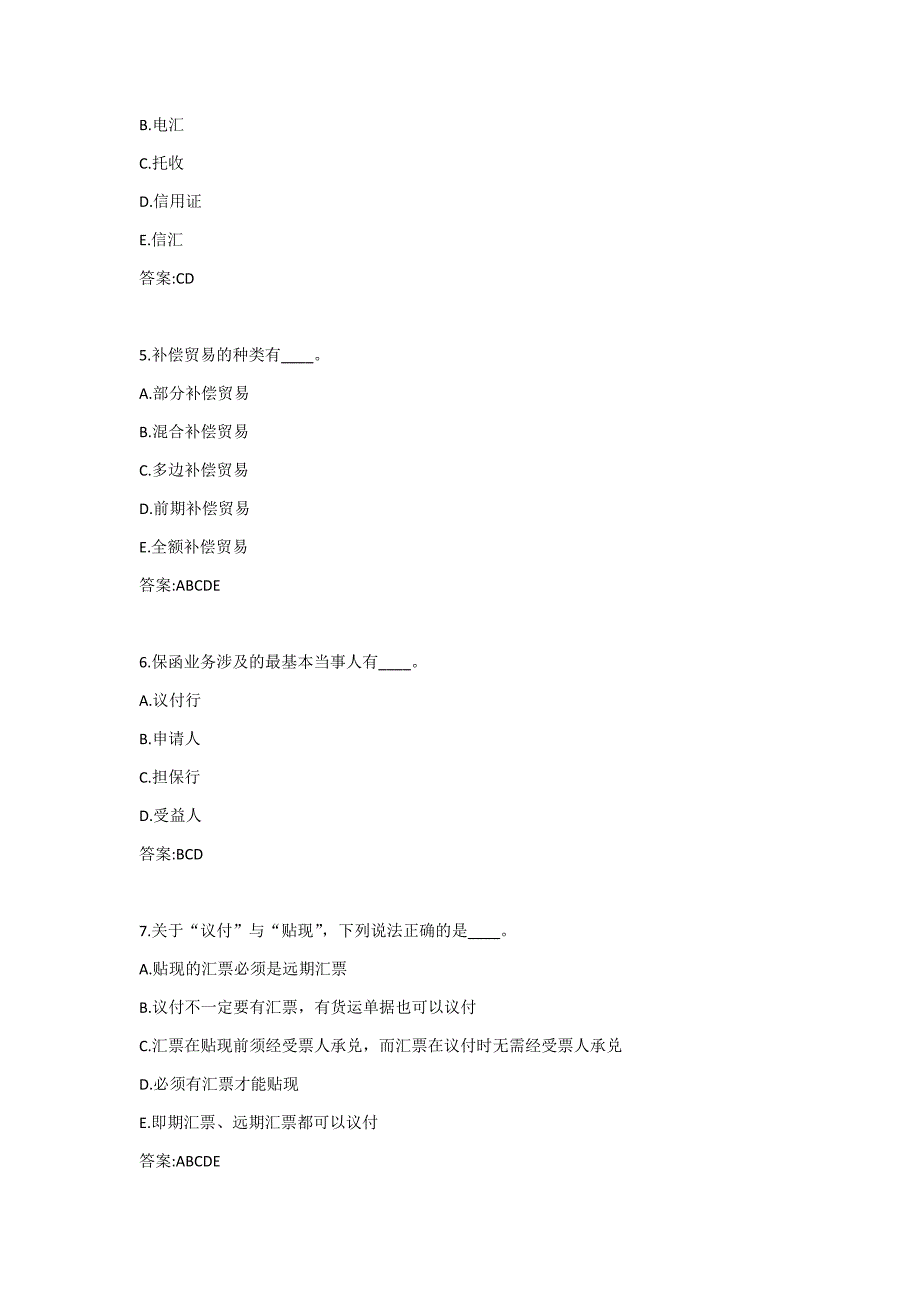 北语19秋《国际结算》作业4答案_第2页