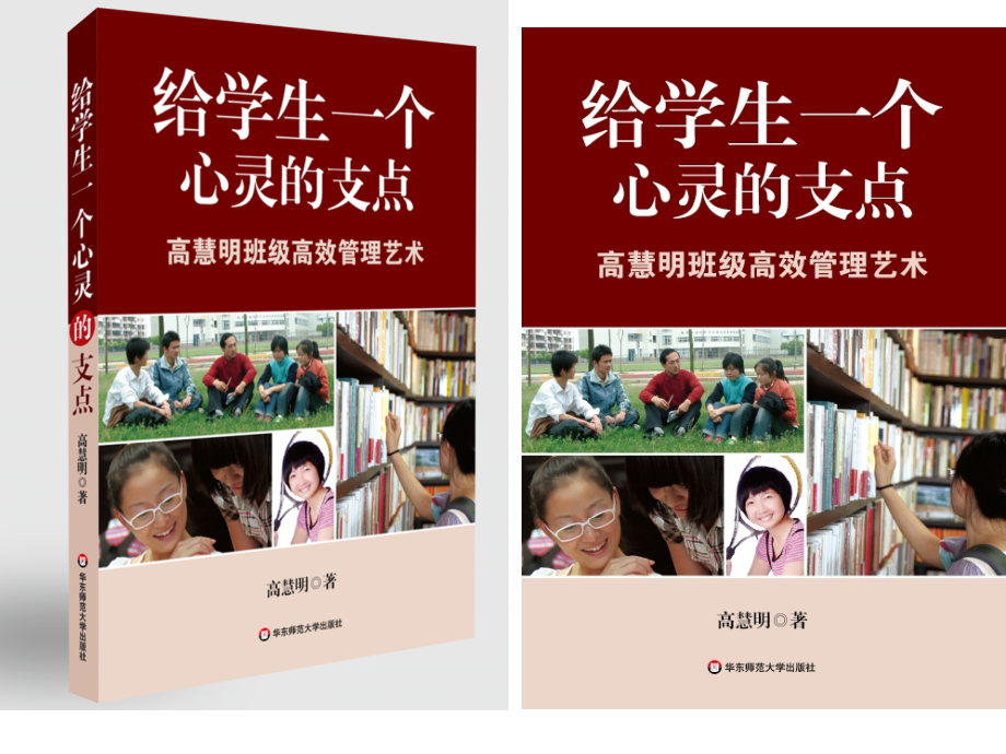 高二级新旧教材对比分析及相关模块教学策略高慧明教学教材_第4页