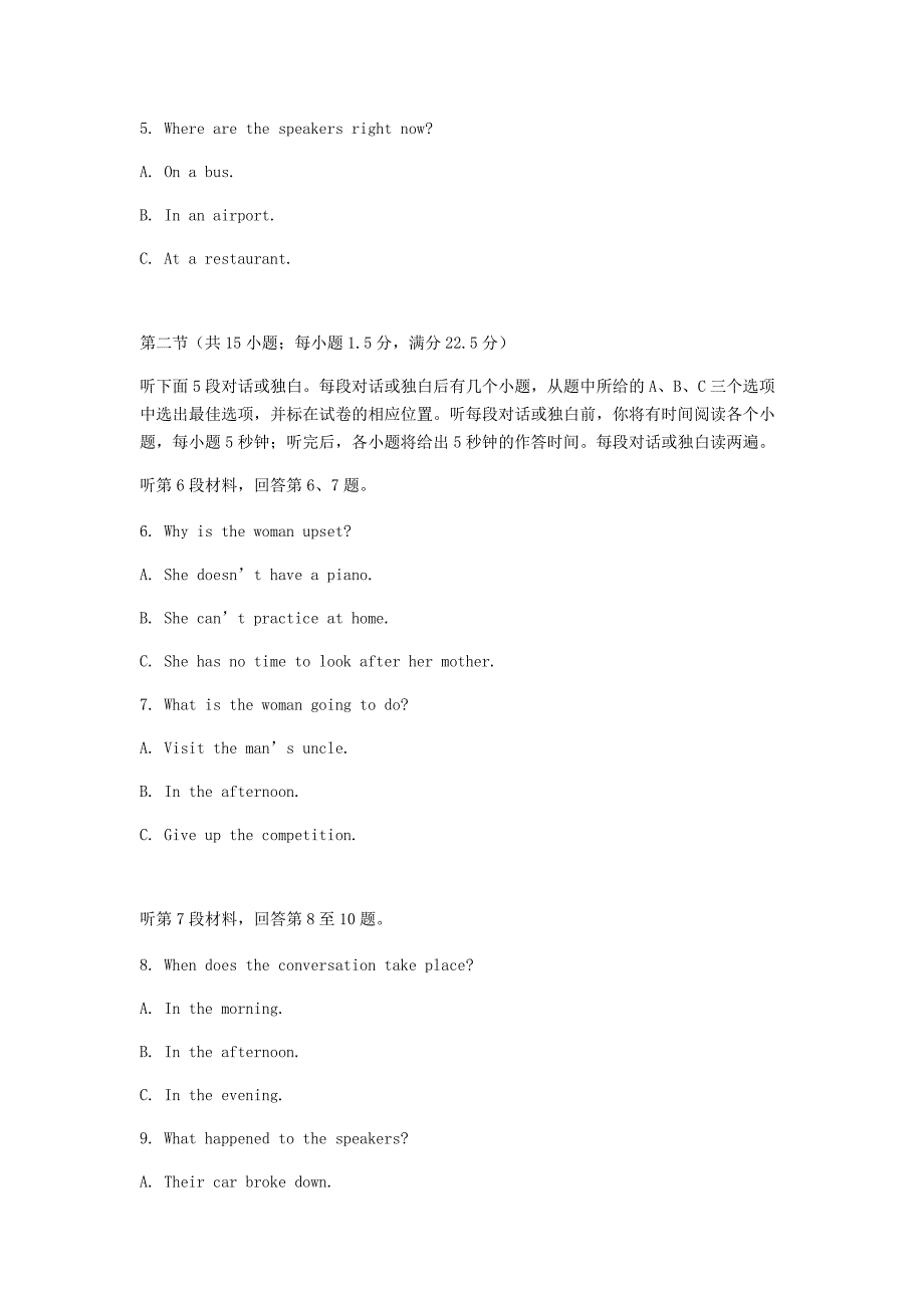 安徽省潜山第二中学2019-2020学年高二英语上学期第一次月考试题[含答案].pdf_第2页