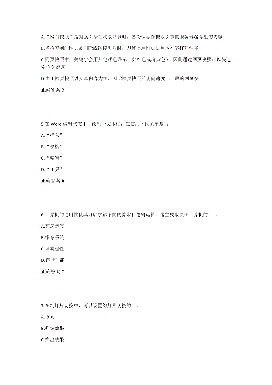 北语19春《计算机应用基础》练习31答案_第2页