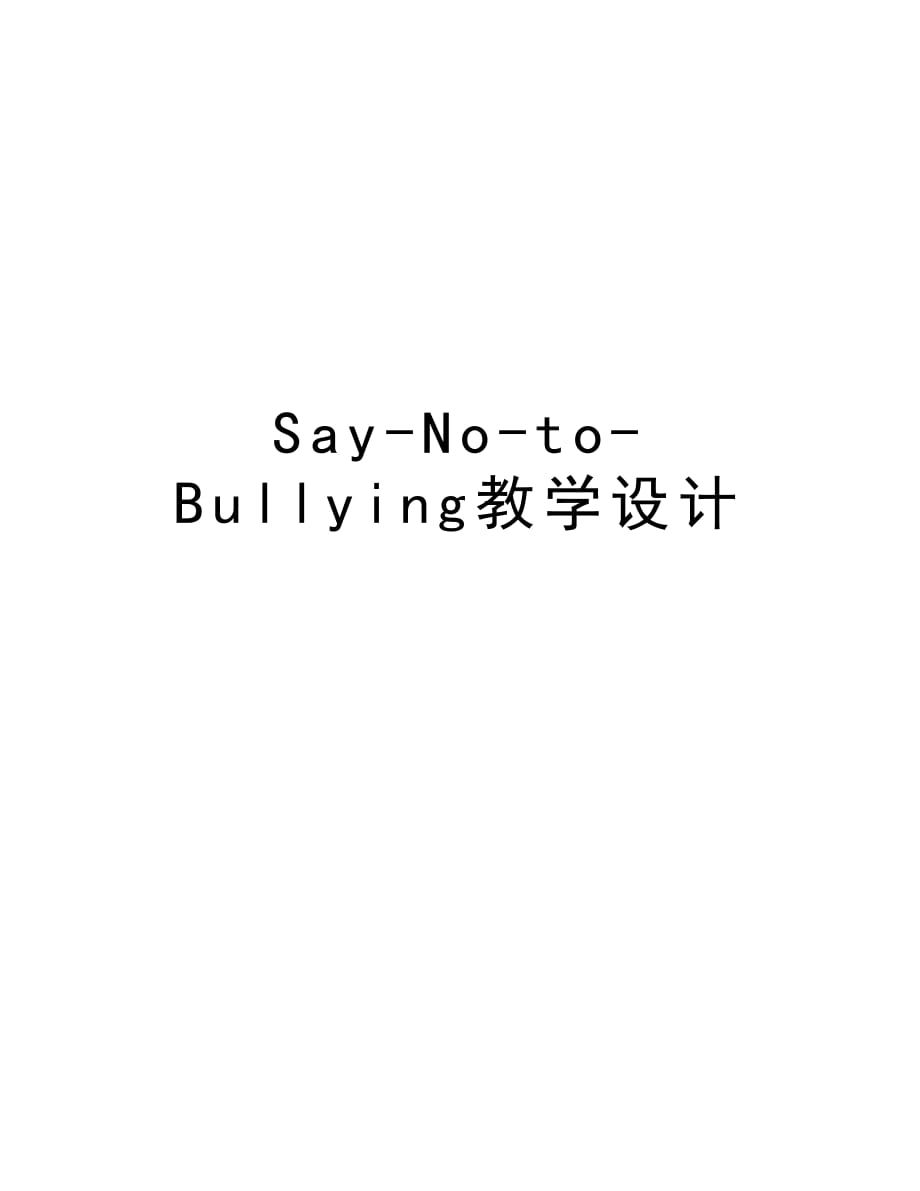 Say-No-to-Bullying教学设计教学内容_第1页