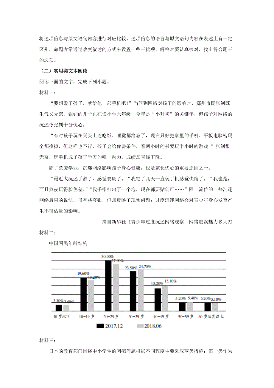 宁夏银川市2019-2020学年高一语文上学期期末考试试题（含解析）.pdf_第4页