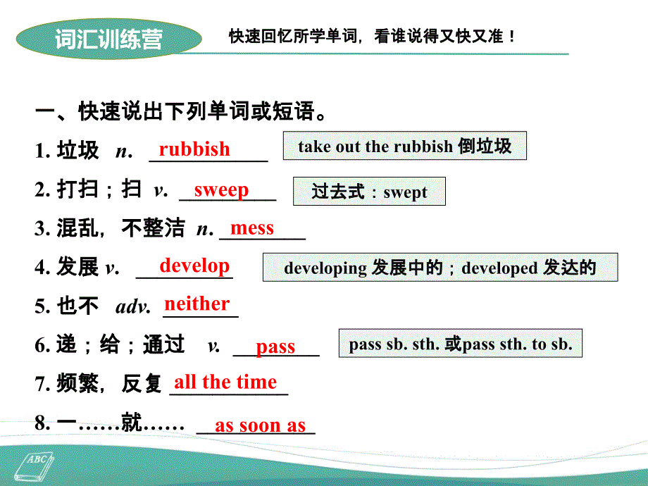 Unit3could-you-please-clean-your-room总复习课件教学内容_第4页