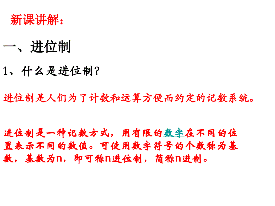 复习用秦九韶算法求多项式fx=2x65x5备课讲稿_第3页