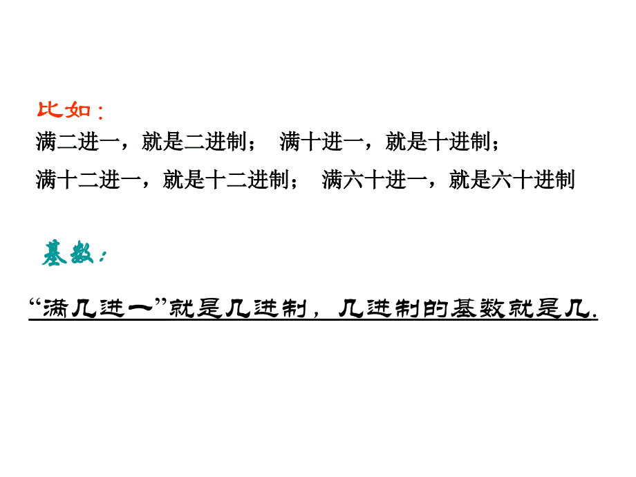 复习用秦九韶算法求多项式fx=2x65x5备课讲稿_第4页