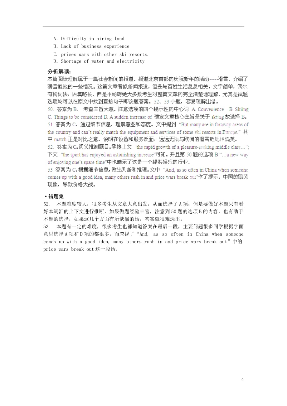 2014届高考英语一轮复习限时阅读训练50.doc_第4页