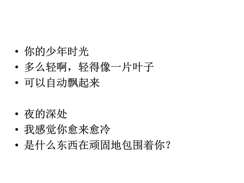 关于课堂教学的几点思考北京朝阳何郁2011年7月兰州备课讲稿_第5页