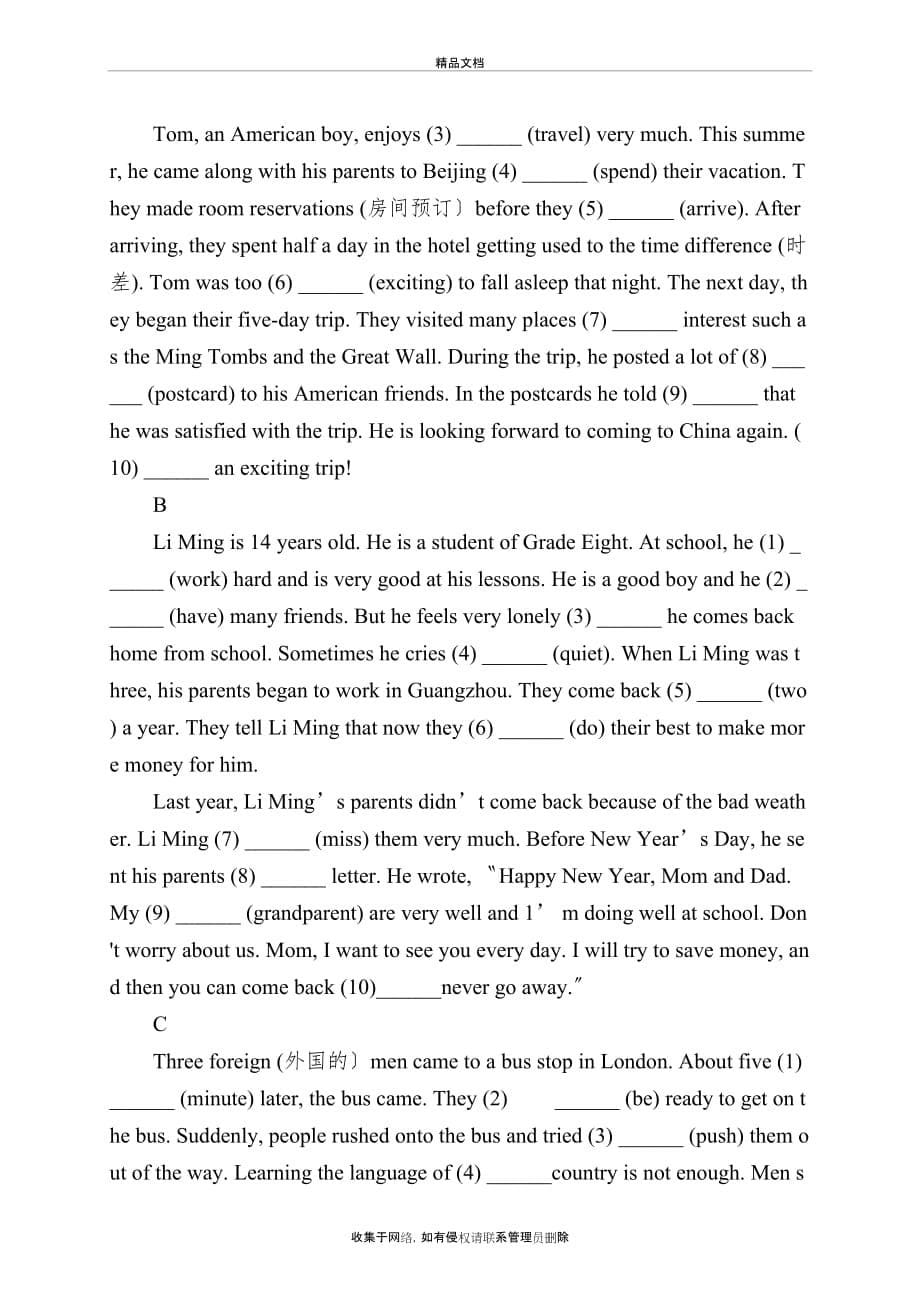 下学期深圳初中英语初一语法填空专项练习复习课程_第5页