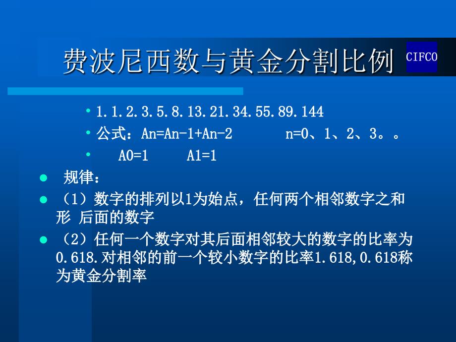 期货行情技术分析------波浪理论演示教学_第4页