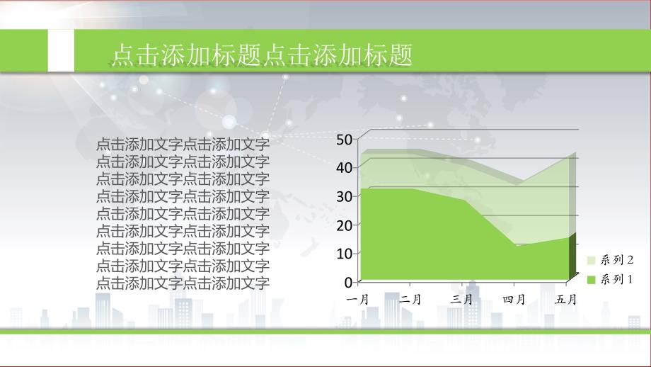 PPT资源234-111 (76)_第3页