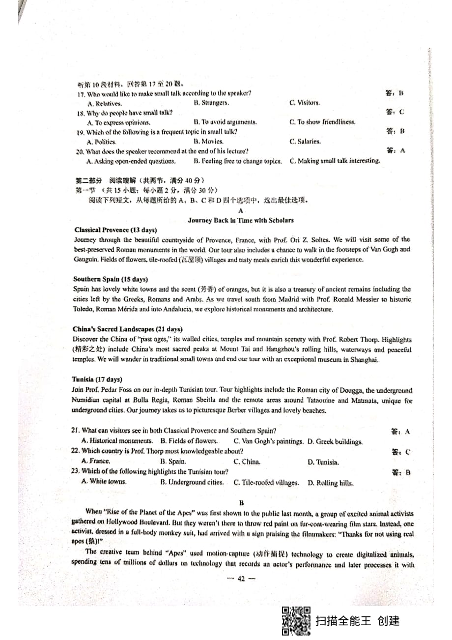 全国卷3英语加答案Part A(1)_第2页