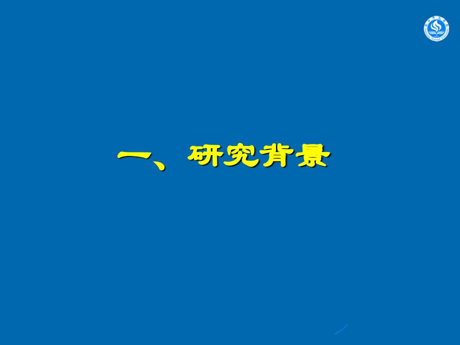 利用生物质催化餐饮业废油脂制备生物柴油讲课教案_第3页