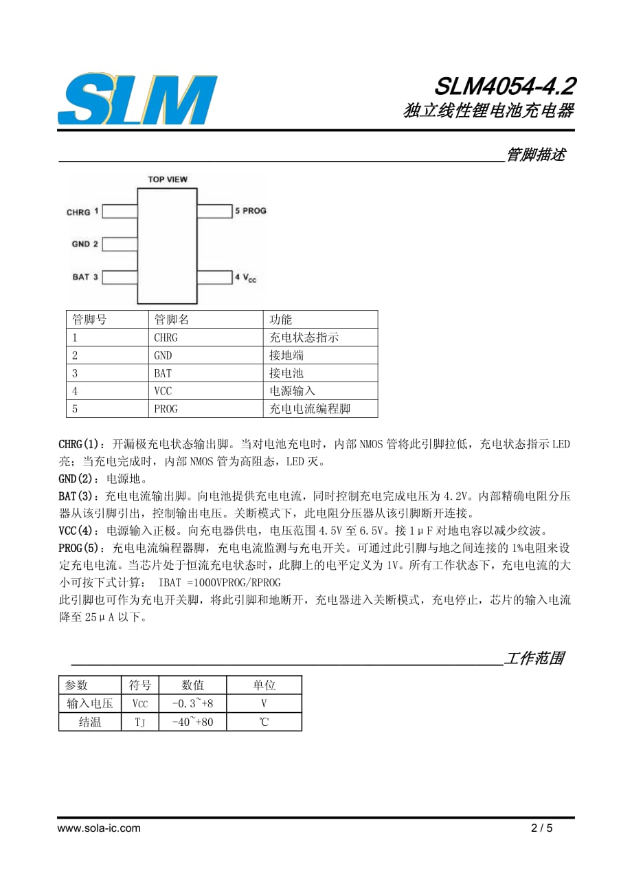 独立线性锂电池充电器4054.pdf_第2页