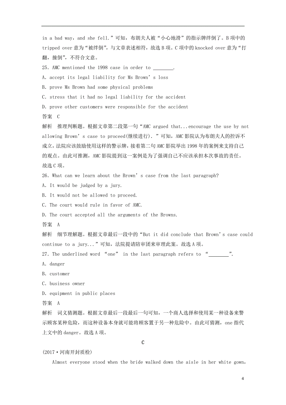 （全国用）高考英语二轮复习与增分策略考前特训综合模拟练（三）_第4页