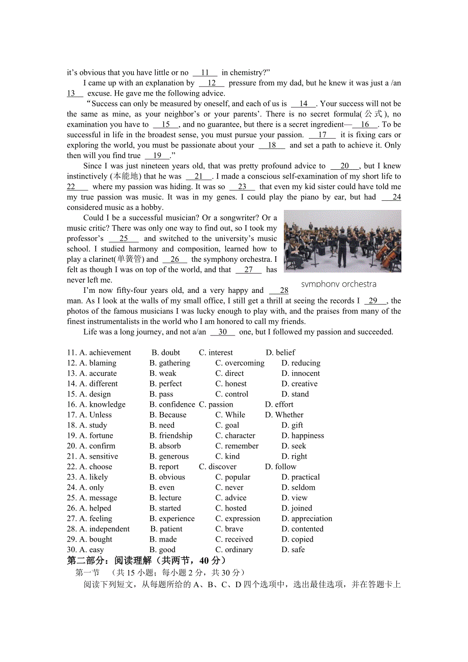 海淀区2019届高三二模英语试题.doc_第2页