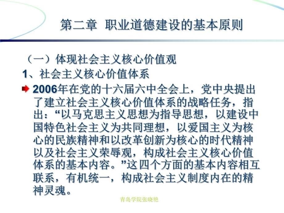 企业人力资源管理师3级复习重点电子教案_第5页