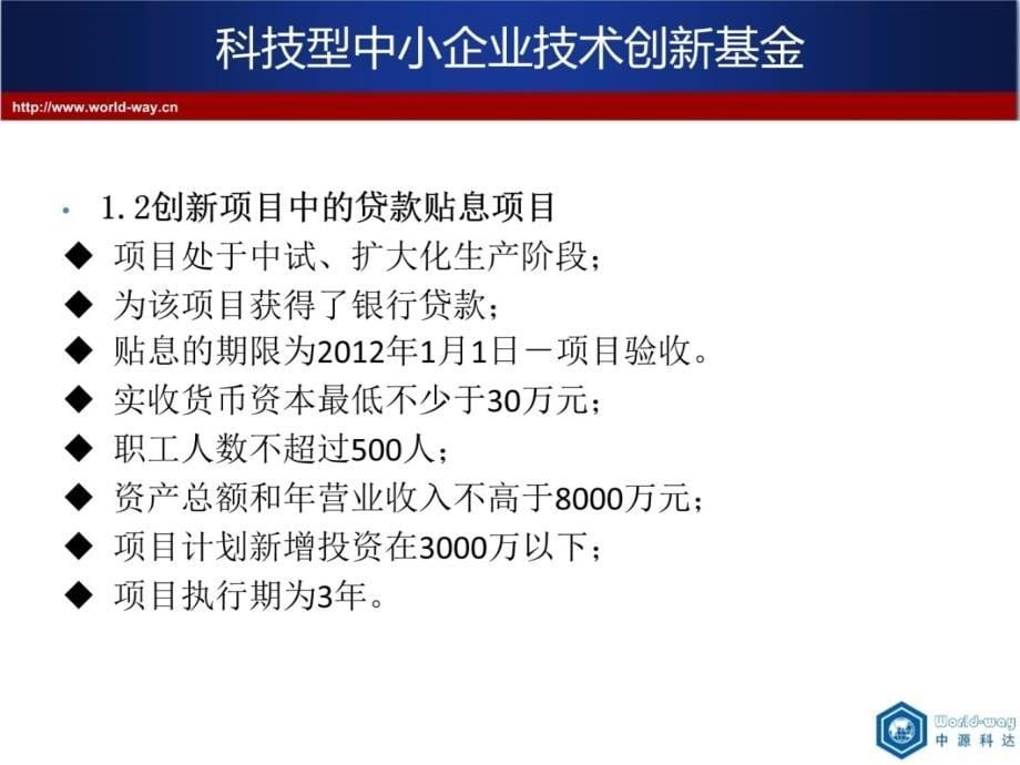 苏州中世商务策划有限公司苏州中源科达企业管理有限公司d课件知识讲解_第5页