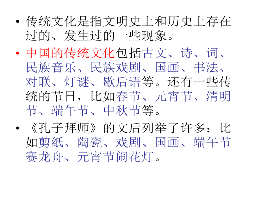 中国传统文化---剪纸文化(1)教学提纲_第1页