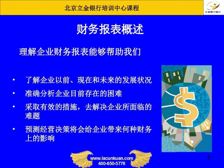 流动资产周转率比较高_第5页