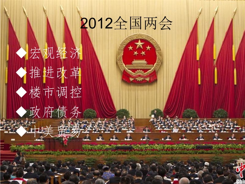 2012全国_第1页