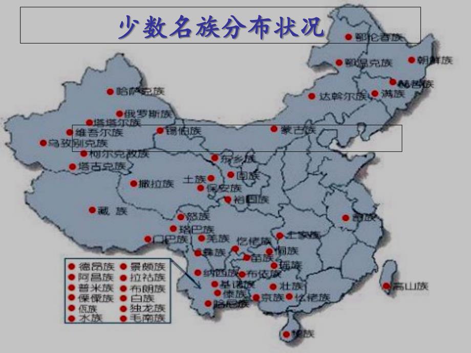 中国56个民族简介(图片很全)复习进程_第4页