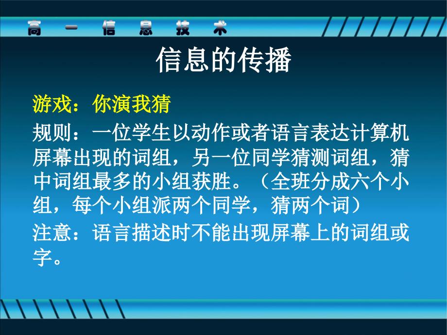 节信息及其特征说课材料_第4页