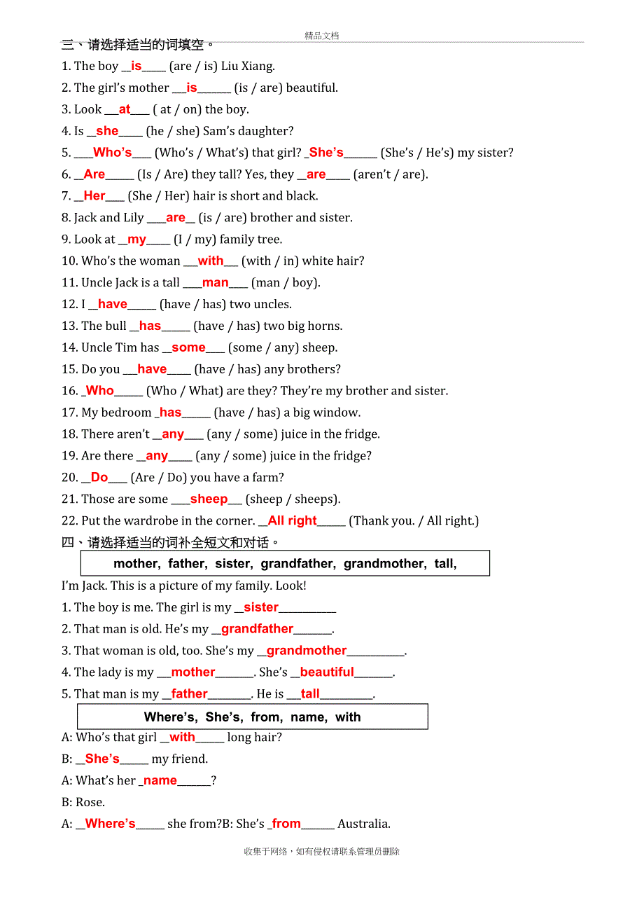 三年级下册英语素材知识点归纳-广州版教学教材_第3页