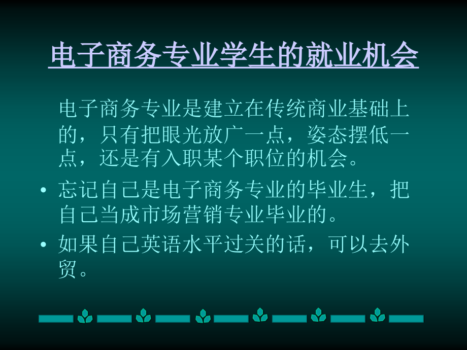 电子商务――考研与考证详解_第4页