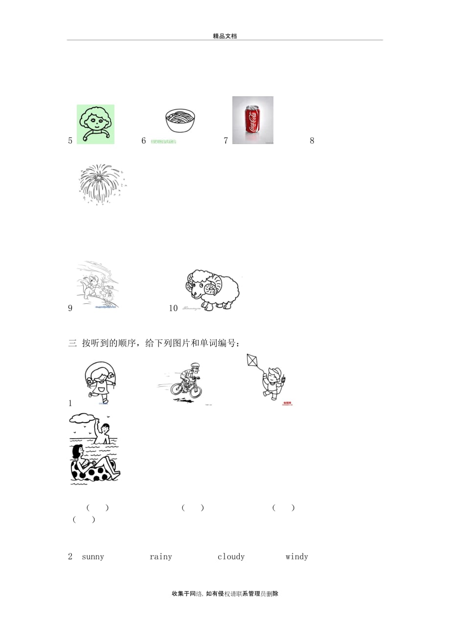 沪版一年级下英语练习卷资料_第3页