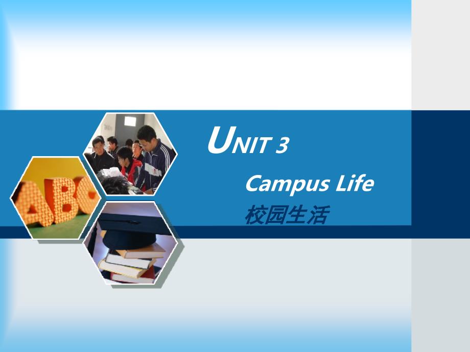语文版中职英语基础模块上册Unit3《CampusLife》ppt课件[80页]_第1页