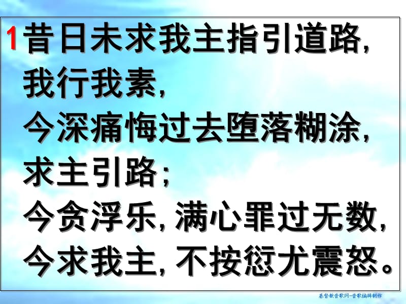 求主引路第61首说课讲解_第2页