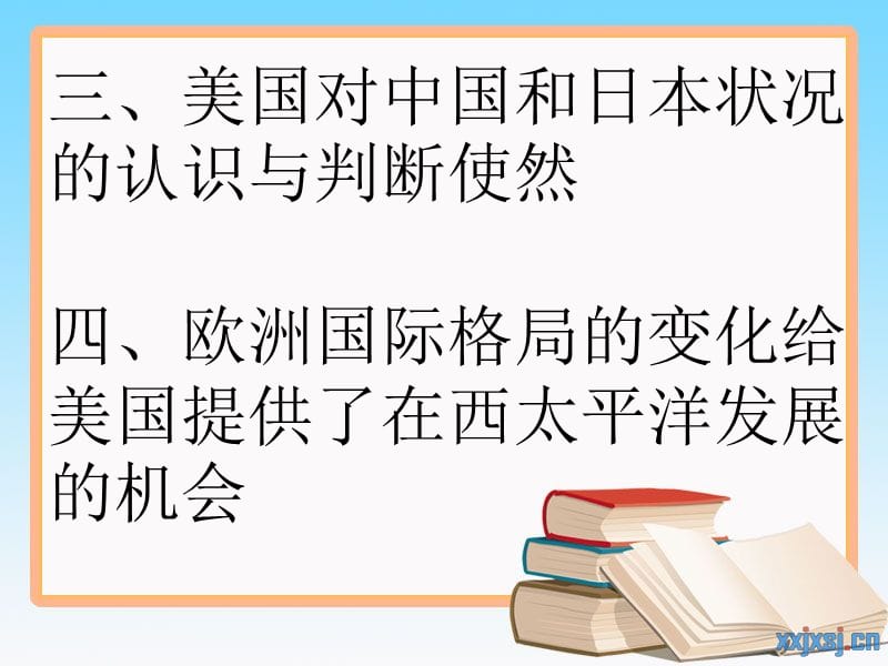 民族危机加深幻灯片课件_第4页