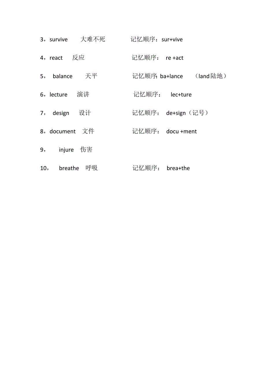 高考英语重点单词.doc_第4页