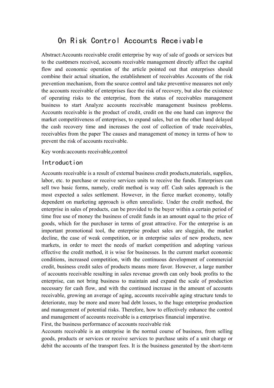 外文翻译——论企业应收账款风险的控制_第1页