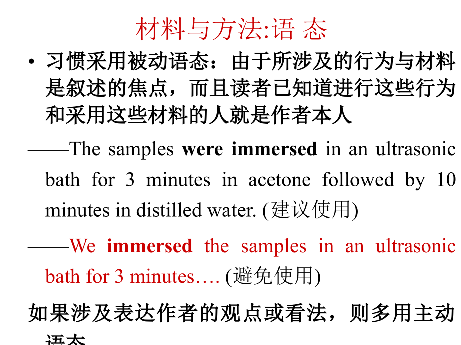 如何利用SCI进行选题分析与投稿3说课讲解_第4页