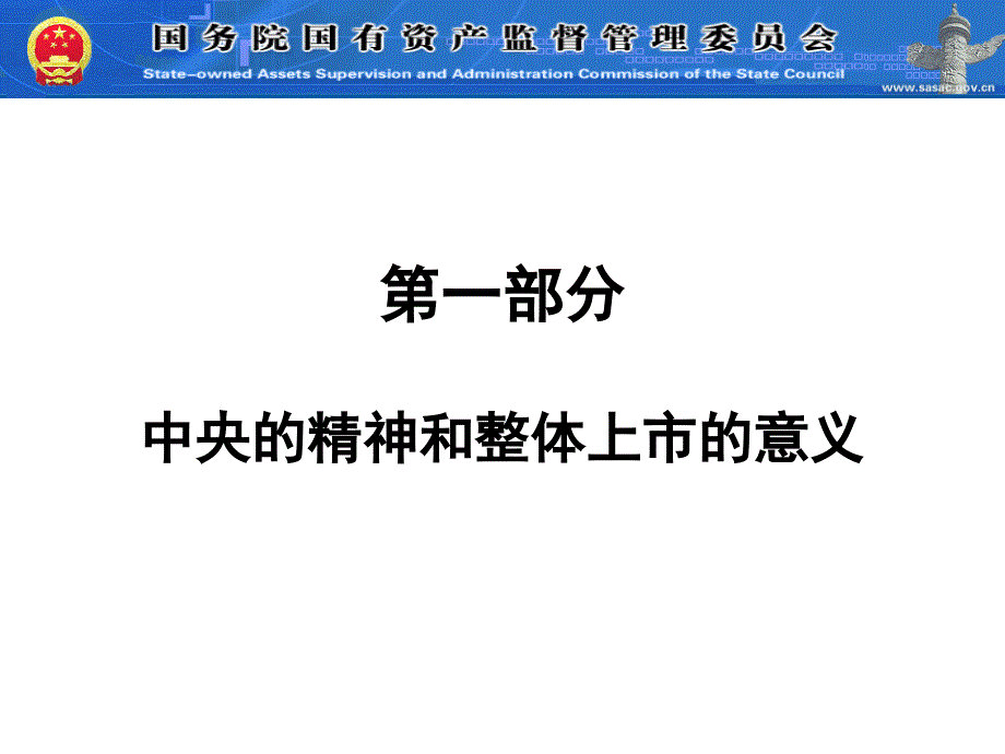 中国中化集团公司ppt教学教材_第3页