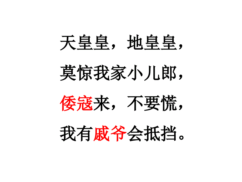 明清加强君主专制的措施幻灯片课件_第4页