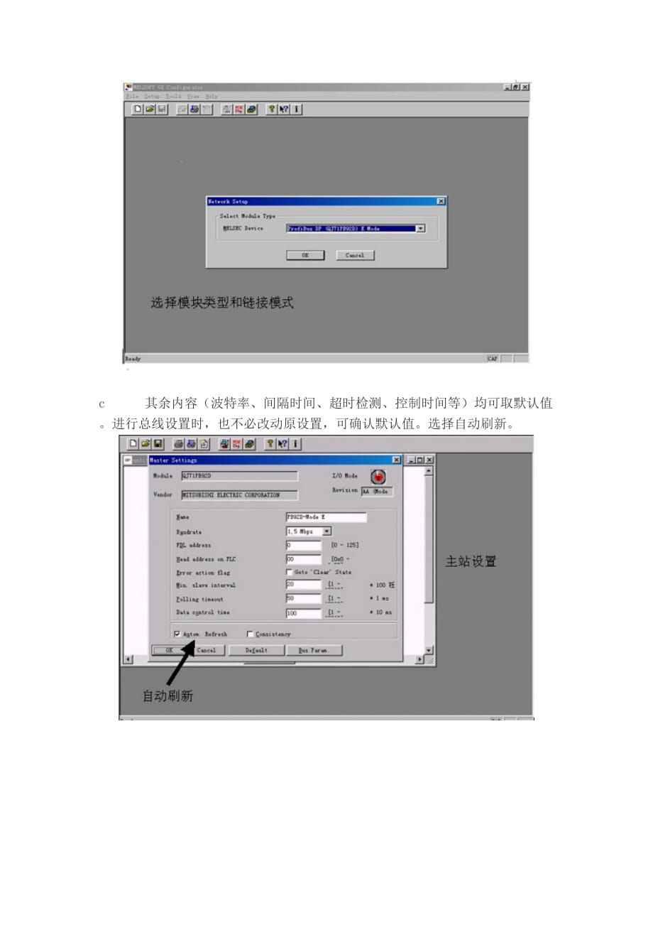 基于PROFIBUS-DP总线的三菱PLC和变频器通信案例.doc_第2页