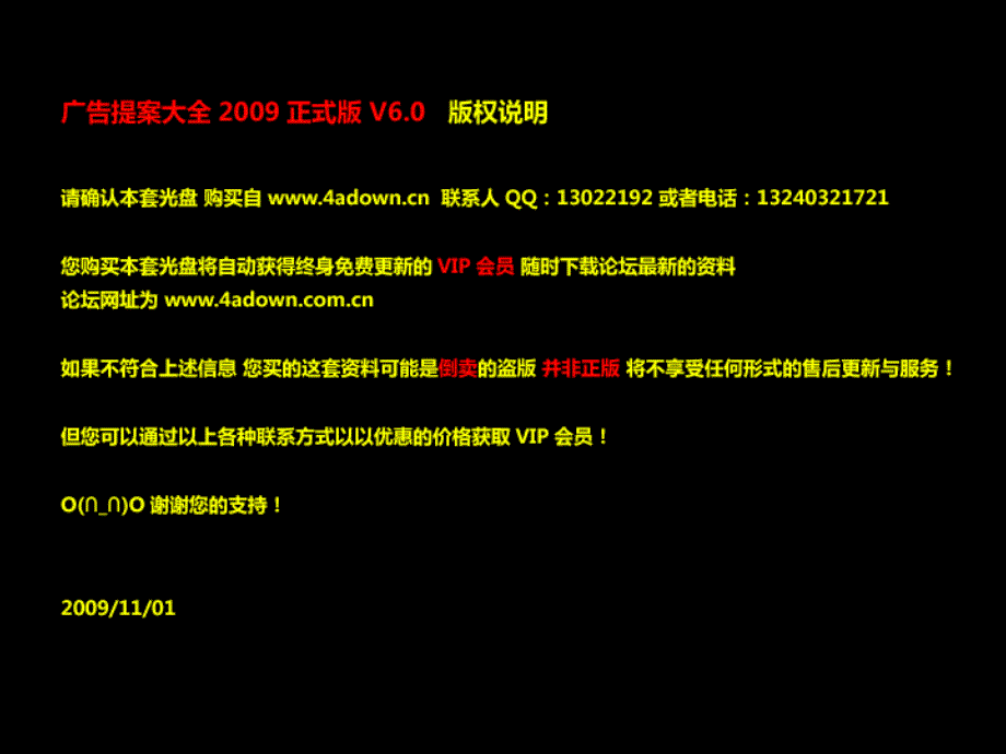 汽车活动上海大众圣火传递项目传播推广规划2008备课讲稿_第2页