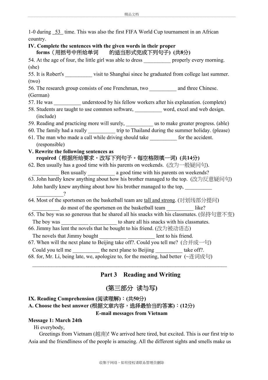 上海市青浦区中考英语一模试卷(含答案)说课材料_第5页